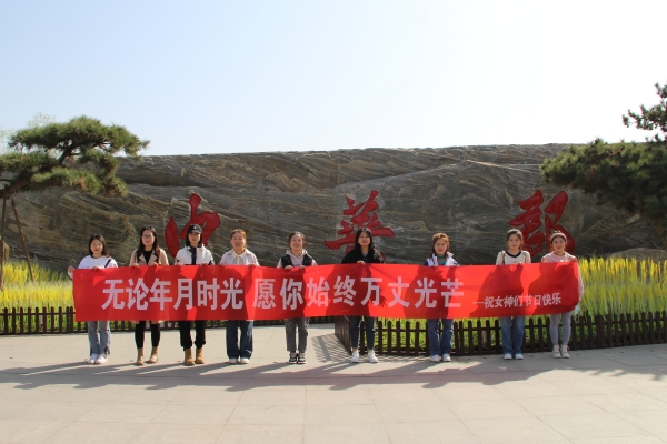 春風(fēng)搖曳女神節(jié)，游園踏青賞春光——富平海創(chuàng)組織開展三八主題團(tuán)建活動