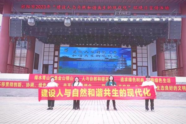 祁陽海螺環保參加祁陽市“六五環境日”系列宣傳活動